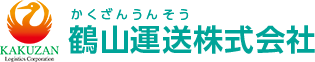 鶴山運送株式会社