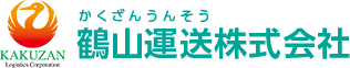 鶴山運送株式会社