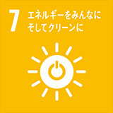 エネルギーをみんなに。そしてクリーンに